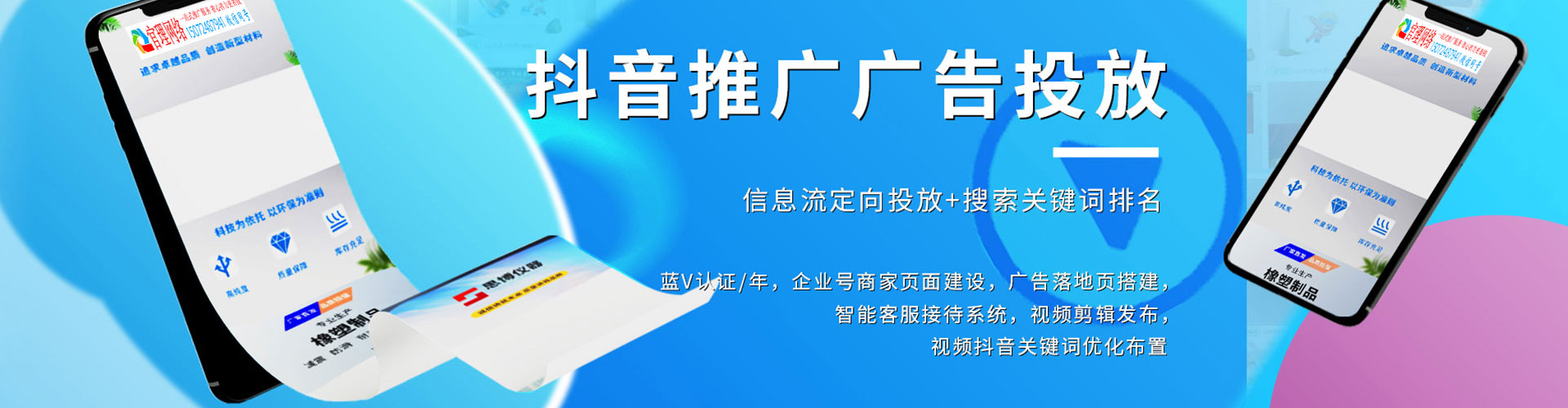 青浦sem托管